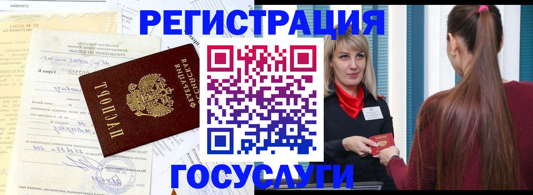 временная регистрация законно в Новосибирской области
